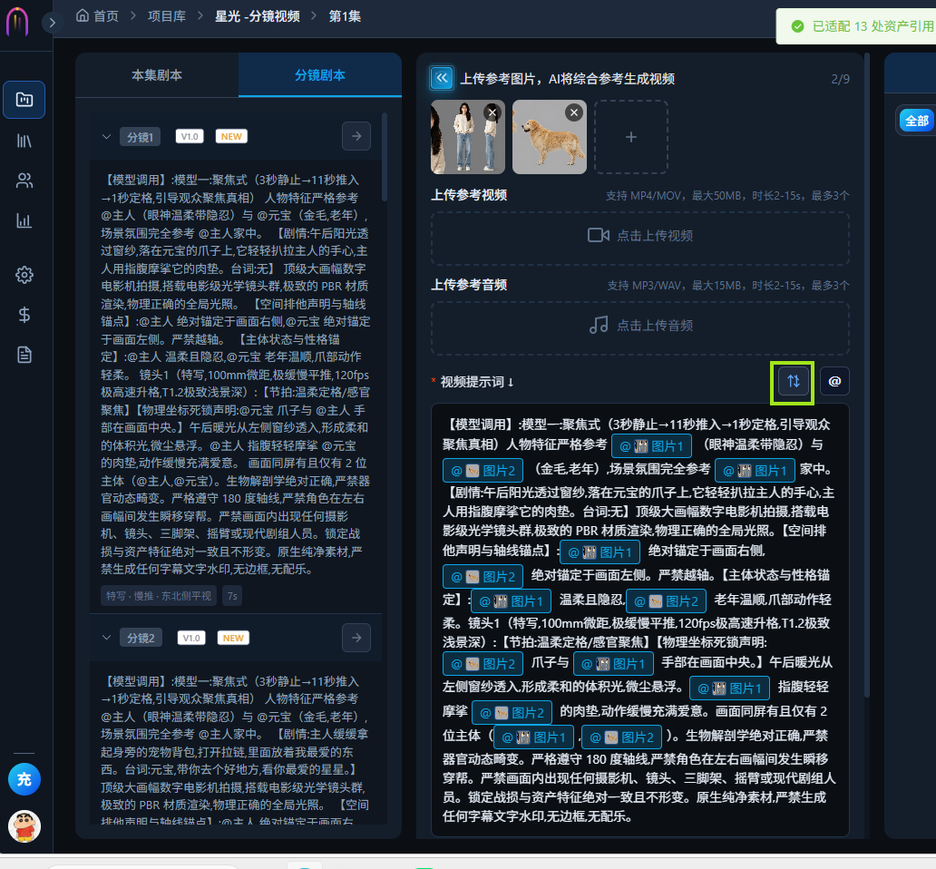 操作示意图